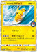Pokemon Playing in the Sea Pikachu Holo My251 Pokemon Center Midsummer Shining Grand Plan Booster Pack Purchase Promo 392/SM-P Japanese Single Card