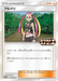 Pokemon Plumeria Non Holo Extra Battle Day '26 Promo Card Pack Mega Evolution Promo 063/M-P Japanese Single Card