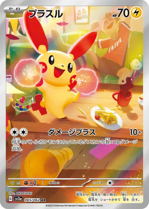 Pokemon Plusle AR Raging Surf sv3a 065/062 Japanese Single Card