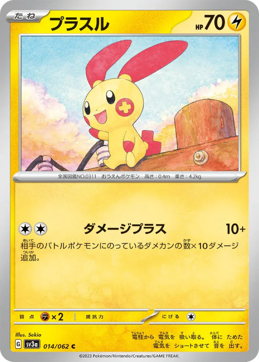 Pokemon Plusle Non Holo Raging Surf sv3a 014/062 Japanese Single Card