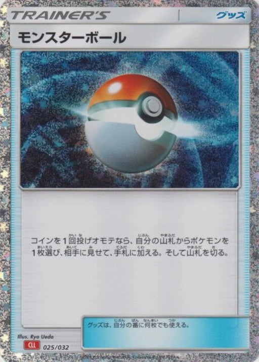Pokemon Poke Ball Holo Classic Collection CLL 025/032 Japanese Single Card