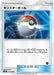 Pokemon Poke Ball Non Holo Ash Vs Team Rocket Battle Set smD 024/026 Japanese Single Card