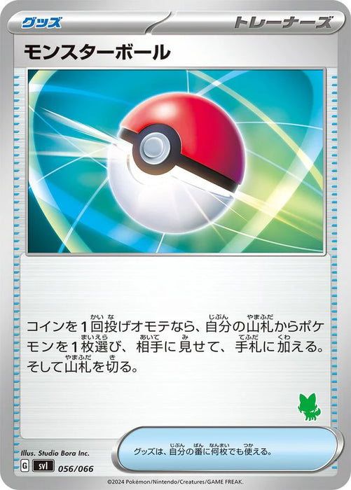 Pokemon Poke Ball Non Holo Battle Academy svI 056/066 Japanese Single Card