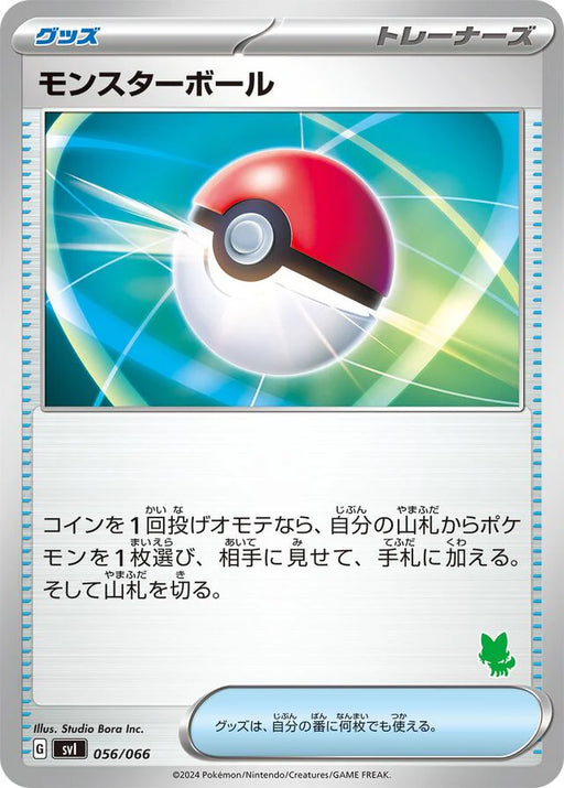 Pokemon Poke Ball Non Holo Battle Academy svI 056/066 Japanese Single Card