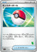 Pokemon Poke Ball Non Holo Battle Academy svI 056/066 Japanese Single Card