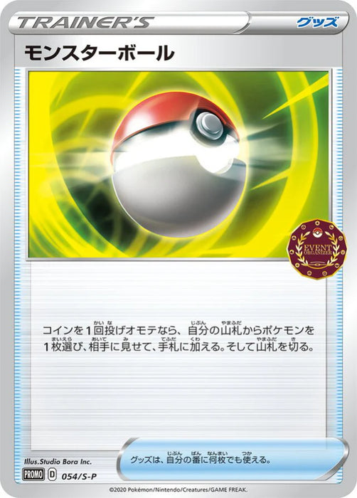 Pokemon Poke Ball Non Holo Event Organizer Trainer's Pack Promo 054/S-P Japanese Single Card