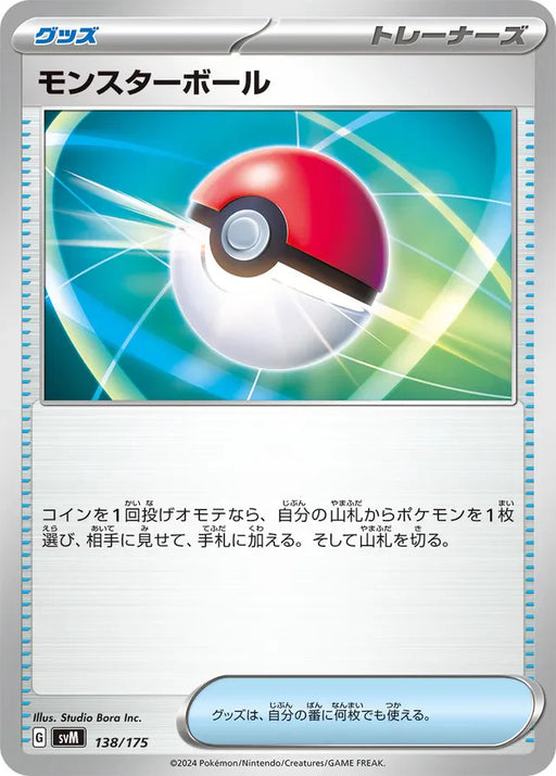 Pokemon Poke Ball Non Holo Generations Starter Decks svM 138/175 Japanese Single Card
