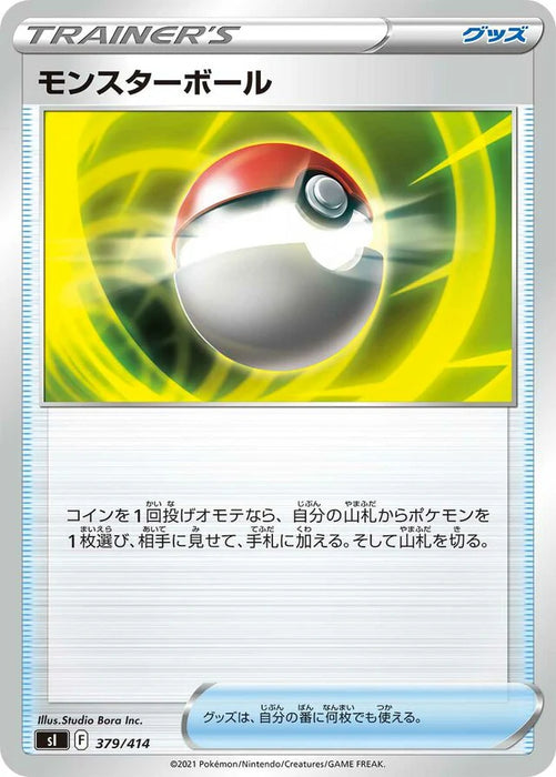 Pokemon Poke Ball Non Holo Start Deck sI 379/414 Japanese Single Card