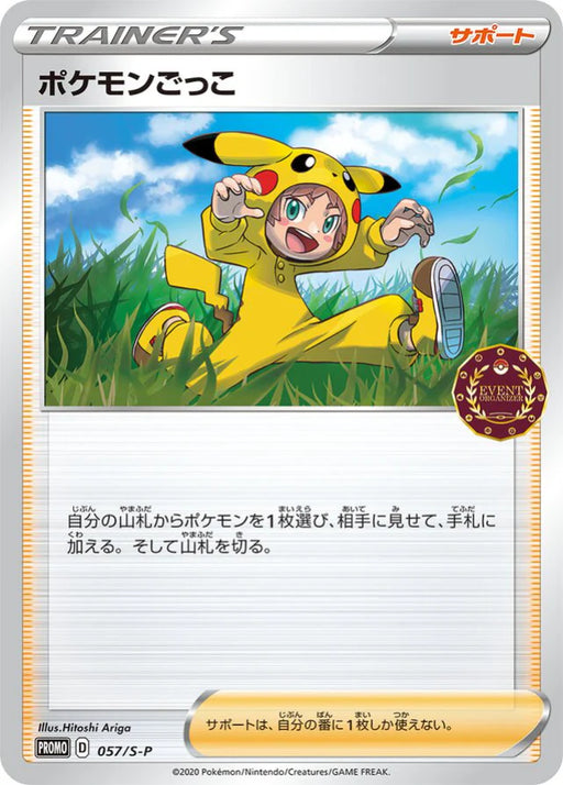 Pokemon Poke Kid Non Holo Event Organizer Trainer's Pack Promo 057/S-P Japanese Single Card