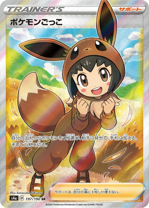 Pokemon Poke Kid SR Shiny Star V High Class s4a 197/190 Japanese Single Card