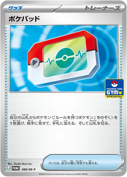 Pokemon Poke Pad Non Holo Gym Entry Campaign Mega Evolution Promo 085/M-P Japanese Single Card
