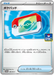 Pokemon Poke Pad Non Holo Gym Entry Campaign Mega Evolution Promo 085/M-P Japanese Single Card