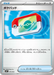 Pokemon Poke Pad Non Holo Start Deck 100 Battle Collection CoroCiao Version MP1 015/023 Japanese Single Card