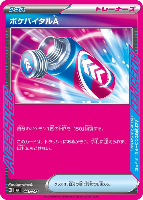 Pokemon Poke vital ACE Spec Mega Evolution Start Deck 100 MC 661/742 Japanese Single Card