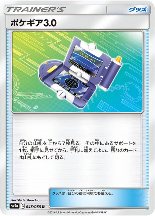 Pokemon PokeGear 3.0 Non Holo Night Unison sm9a 045/055 Japanese Single Card