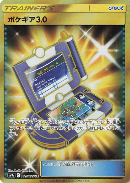 Pokemon PokeGear 3.0 UR Night Unison sm9a 069/055 Japanese Single Card