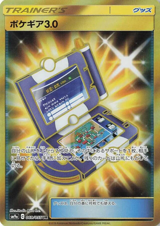 Pokemon PokeGear 3.0 UR Night Unison sm9a 069/055 Japanese Single Card
