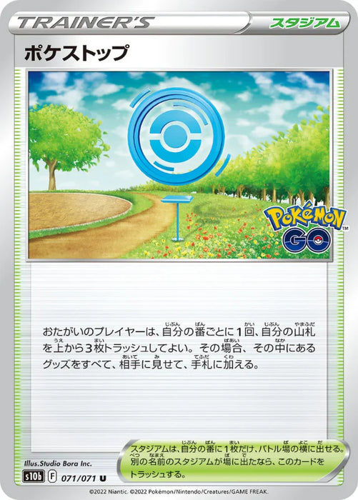 Pokemon PokeStop Non Holo Pokemon Go s10b 071/071 Japanese Single Card