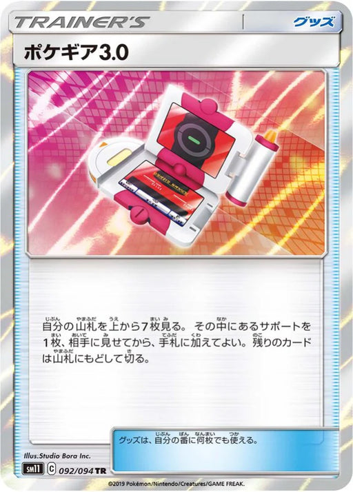 Pokemon Pokegear 3.0 TR Miracle Twins sm11 092/094 Japanese Single Card