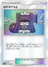 Pokemon Pokegear 30 Reverse Holo Tag Team GX All Stars High Class sm12a 130/173 Japanese Single Card