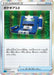 Pokemon Pokegear 3.0 Holo Inteleon Vmax High Class Deck sGI 014/022 Japanese Single Card