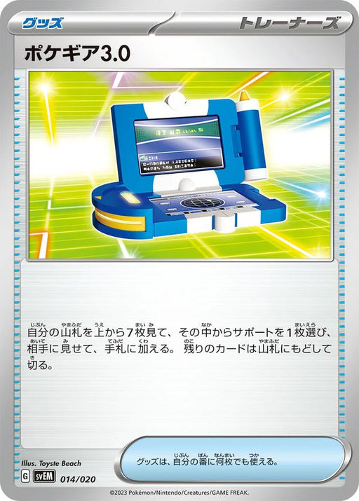 Pokemon Pokegear 3.0 Non Holo Mewtwo Ex Starter Set Terastal svEM 014/020 Japanese Single Card