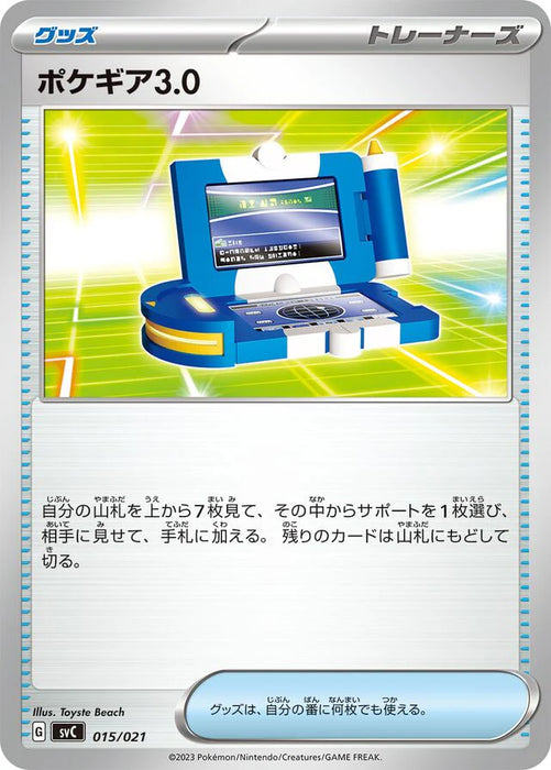 Pokemon Pokegear 3.0 Non Holo Pikachu Ex And Pawmot Starter Set Ex svC 015/021 Japanese Single Card