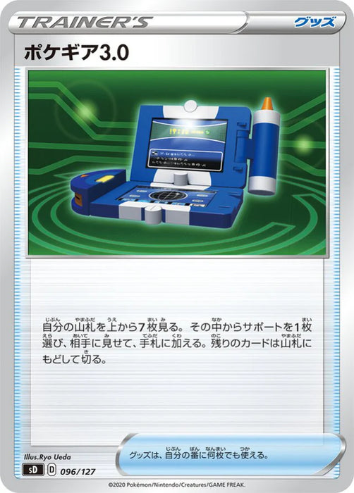 Pokemon Pokegear 3.0 Non Holo V Starter Decks sD 096/127 Japanese Single Card
