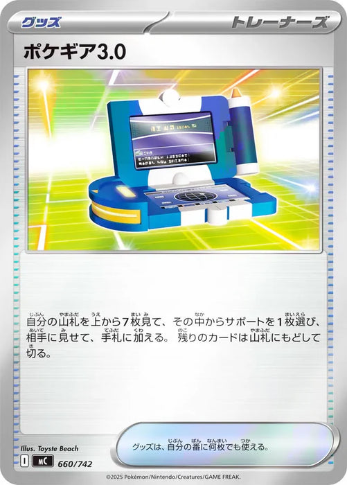 Pokemon Pokegear Reverse Holo Mega Evolution Start Deck 100 MC 660/742 Japanese Single Card
