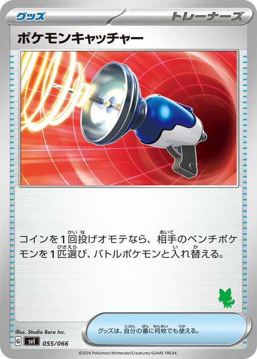 Pokemon Pokemon Catcher Non Holo Battle Academy svI 055/066 Japanese Single Card
