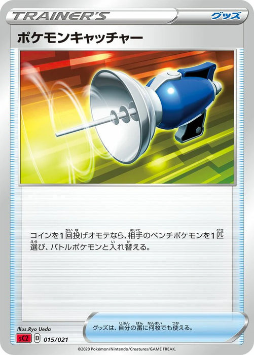 Pokemon Pokemon Catcher Non Holo Charizard Starter Set SC2 015/021 Japanese Single Card