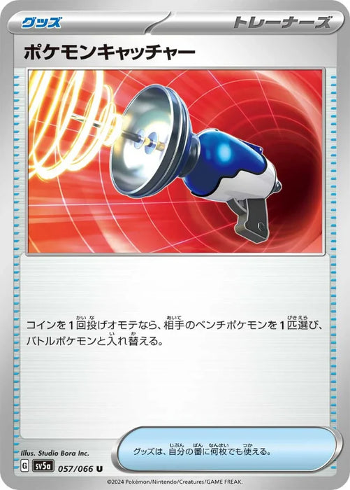 Pokemon Pokemon Catcher Non Holo Crimson Haze sv5a 057/066 Japanese Single Card