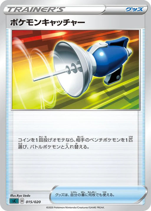Pokemon Pokemon Catcher Non Holo Grimmsnarl Starter Set Vmax sC 015/020 Japanese Single Card