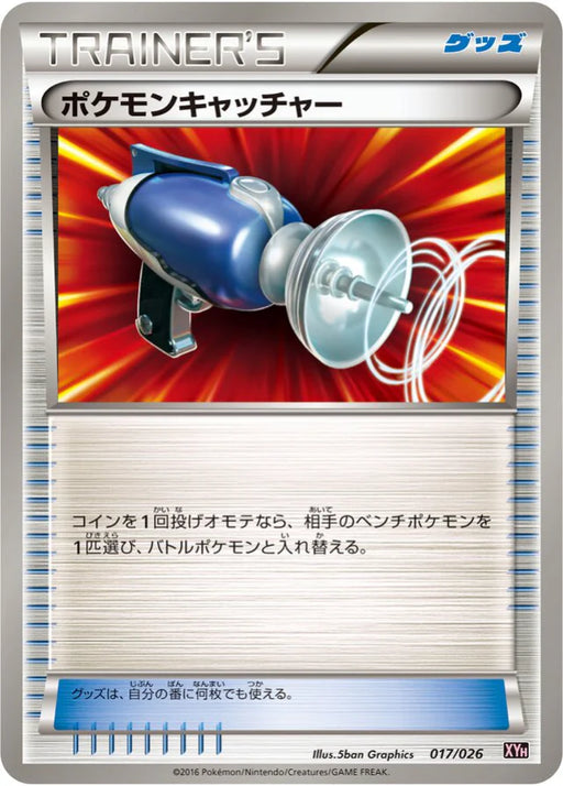 Pokemon Pokemon Catcher Non Holo M Audino EX Mega Battle Deck xyh 017/026 Japanese Single Card