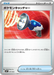 Pokemon Pokemon Catcher Non Holo Start Deck 100 Battle Collection CoroCiao Version MP1 017/023 Japanese Single Card