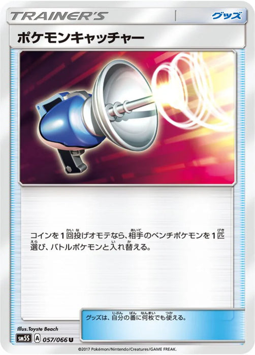 Pokemon Pokemon Catcher Non Holo Ultra Sun sm5s 057/066 Japanese Single Card