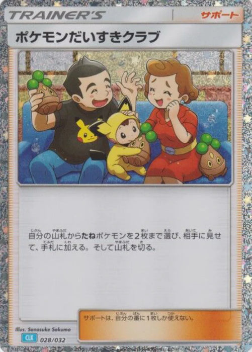 Pokemon Pokemon Fan Club Holo Classic Collection CLK 028/032 Japanese Single Card