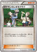 Pokemon Pokemon Fan Club Non Holo Wild Blaze xy2 079/080 Japanese Single Card