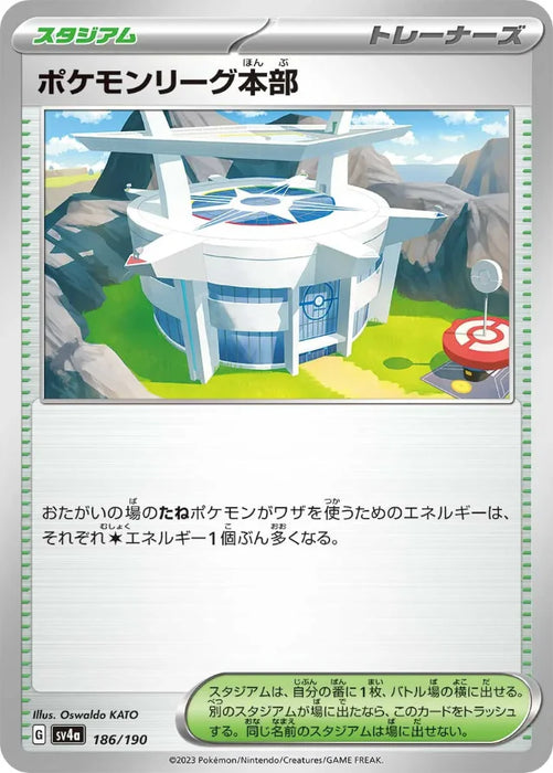 Pokemon Pokémon League Headquarters Non Holo Shiny Treasure ex High Class sv4a 186/190 Japanese Single Card