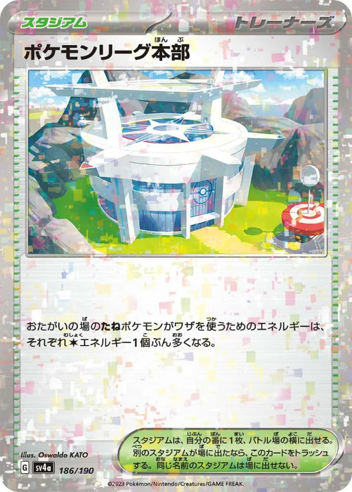 Pokemon Pokémon League Headquarters Reverse Holo Shiny Treasure ex High Class sv4a 186/190 Japanese Single Card