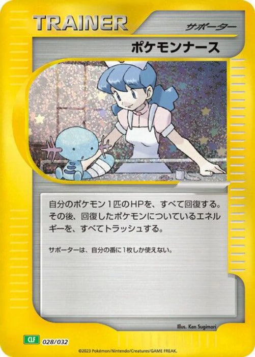 Pokemon Pokemon Nurse Holo Classic Collection CLF 028/032 Japanese Single Card