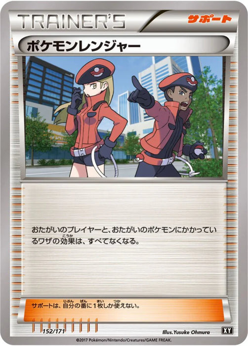 Pokemon Pokemon Ranger Non Holo The Best Of XY xy 152/171 Japanese Single Card