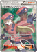 Pokemon Pokemon Ranger SR Cruel Traitor xy11 Br 058/054 Japanese Single Card