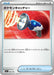 Pokemon Pokemon catcher Non Holo Mega Evolution Start Deck 100 MC 665/742 Japanese Single Card