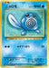 Pokemon Poliwag Non Holo 20th Anniversary cp6 023/087 Japanese Single Card