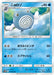 Pokemon Poliwhirl Non Holo Collection Moon sm1m 010/060 Japanese Single Card