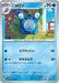 Pokemon Poliwhirl Non Holo Pokemon 151 sv2a 061/165 Japanese Single Card