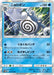 Pokemon Poliwrath Holo Collection Moon sm1m 011/060 Japanese Single Card