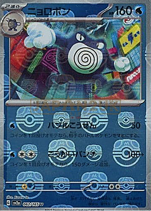 pokemon card tg04 tg30 Jolteon