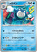 Pokemon Poliwrath Non Holo Pokemon 151 sv2a 062/165 Japanese Single Card